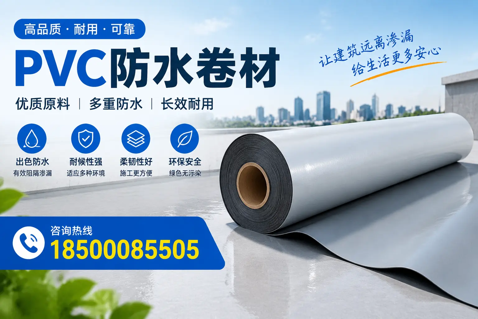 PVC防水卷材与其他防水材料的对比,随州用户的决策参考