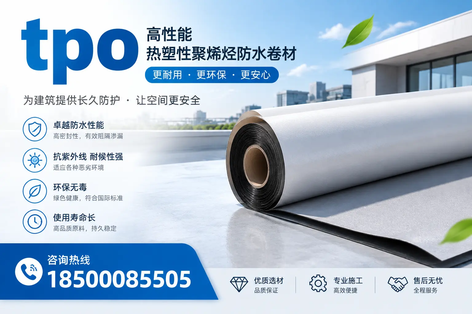 tpo产品质量评估标准,随州企业需掌握的关键要点